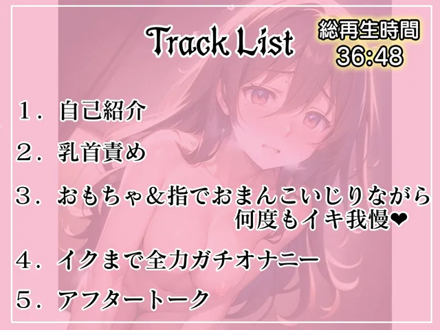 [スタジオチューベローズ]【実演オナニー】とある声優の自由自慰【せな】