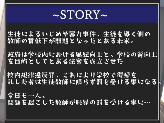 [いむらや]【10%OFF】【新作価格】【校内規律違反罪導入】 不倫の罪で性処理指導室でお口とアナルを淡々と不特定多数の男に犯●れ続ける、低音クールマドンナ巨乳女教師の学園肉便器性活