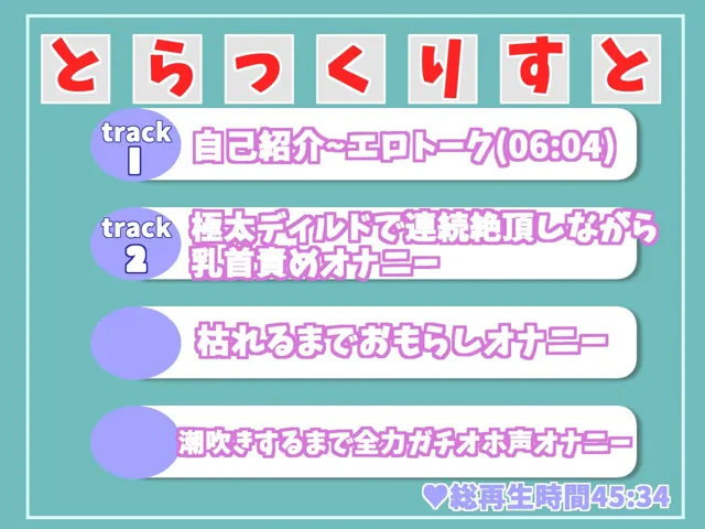 [ガチおな]【10%OFF】【新作価格】枯れるまでおもらしオナニー！！ 1日に100回イケるというイクイク淫乱ドスケベお姉さんの極太ディルドで膣穴ズボスボ破壊オナニー