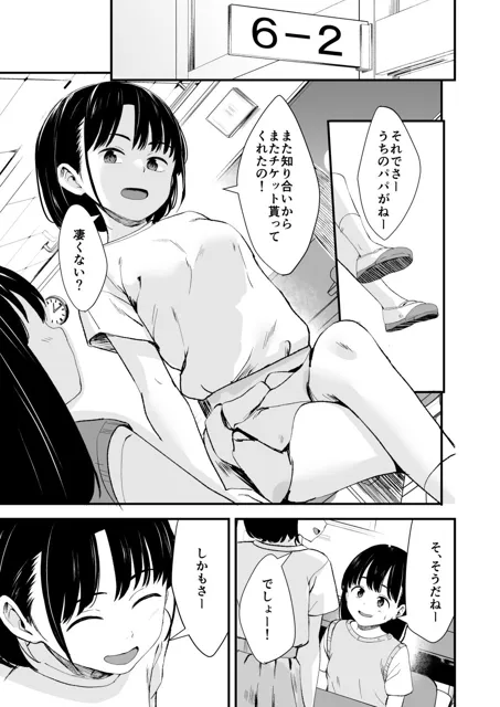 [暮れの元気なご挨拶]アプリで操るナマイキ少女