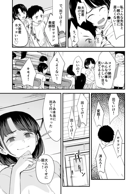 [暮れの元気なご挨拶]アプリで操るナマイキ少女