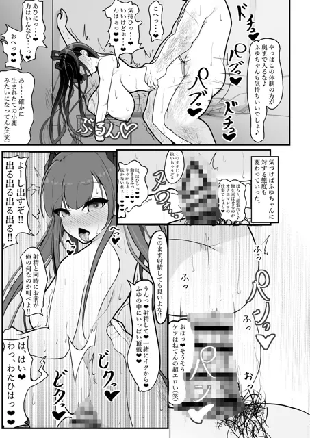 [しあわせ一粒]『支払いはクレカで！』〜魔法のカードでどんな命令もし放題〜