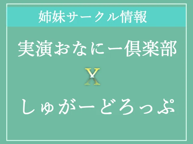 [ガチおな（特化）]【10%OFF】【新作価格】ちくびしゅごぃぃぃ..イクイクゥ〜 オナ禁1週間したHカップの爆乳淫乱ビッチがひたすら40分ノンストップで連続アクメしまくるオナニー音声