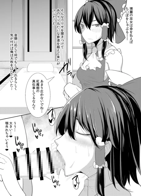 [たくあん屋]ウリを始めた巫女たち