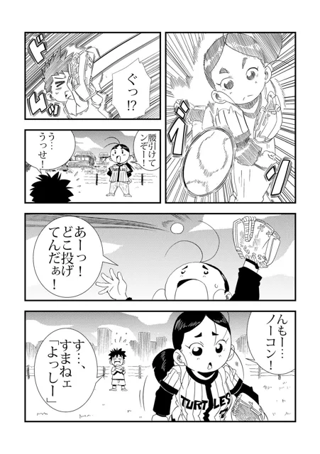 [レトロ・クロス]「おれ」と隣の姉ちゃん