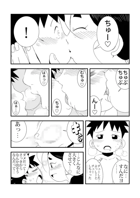 [レトロ・クロス]「おれ」と隣の姉ちゃん