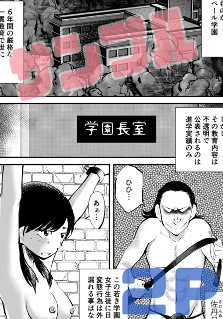 [ピーカン]絶頂仮面・変態教師チン折り玉潰し