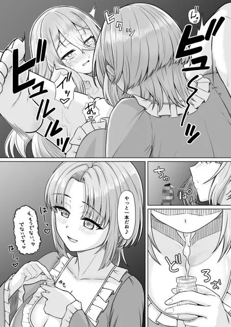 [ようかん堂]魔女見習い（♂）と搾精スライム