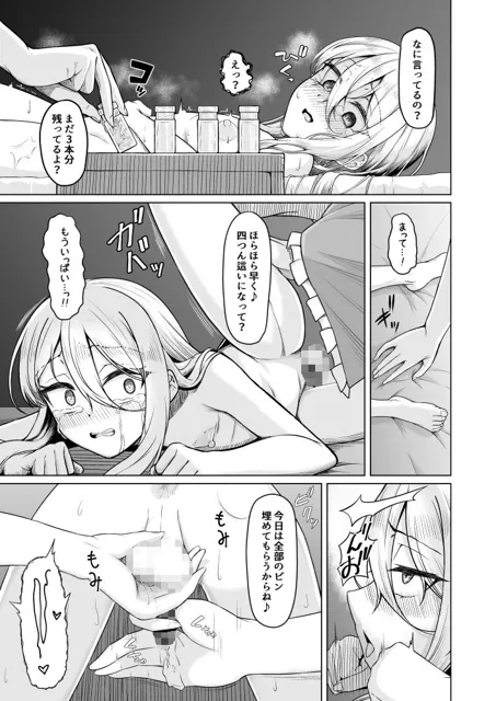 [ようかん堂]魔女見習い（♂）と搾精スライム