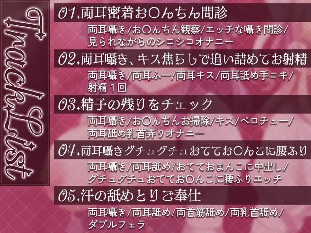 [ひだまりみるくてぃ]両耳密着囁きメイドのオナサポご奉仕♪〜坊ちゃまのお◯んちんのイライラは全部私達が解消致します！〜