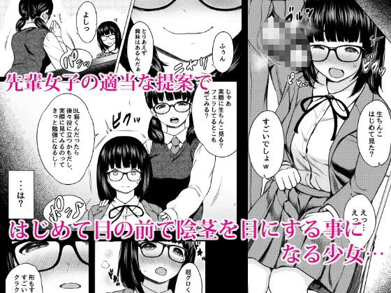 [ねこ缶]漫画部員の新人巨乳地味メガネと入部初日に種付けックスした話