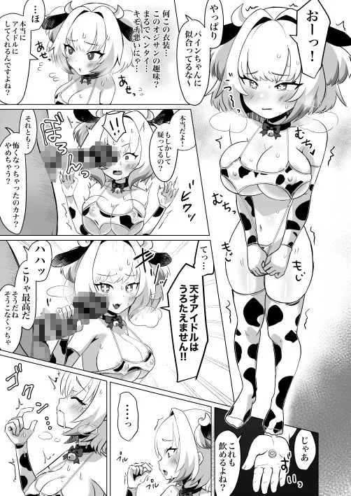 [たろいも畑]天才は膨乳枕営業にうろたえない！