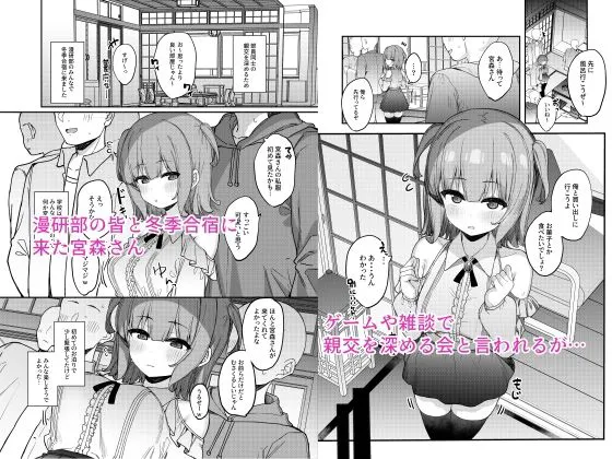 [たまたま山脈]お願いされたら何度でも好き放題させてくれる子2