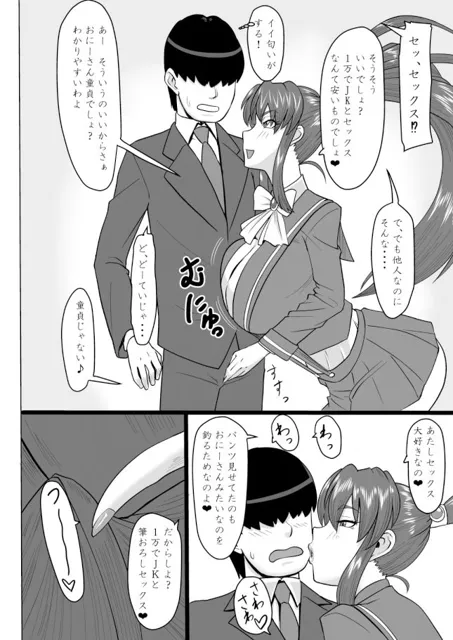 [御姉狂]シャイアとしちゃお！