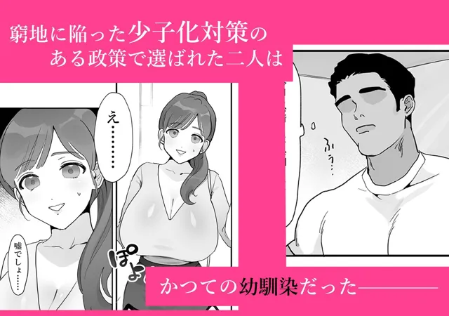 [ぴゆくのぶた]人妻の私が全くタイプじゃない男に堕ちるわけない。