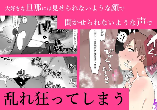 [ぴゆくのぶた]人妻の私が全くタイプじゃない男に堕ちるわけない。