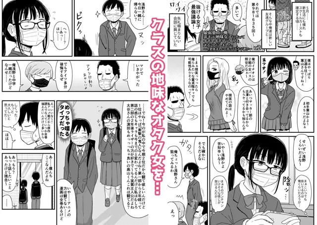 [架空少女解放戦線]最弱童貞の俺、非モテ女子に告ってイチャイチャライフを送ることにしました。〜今更羨ましいと言ってももう遅い〜