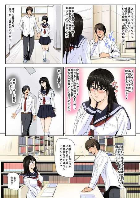 [幼妻教室]友達の彼女3