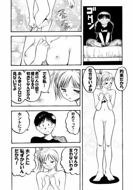 [ナンネット]サクラサク