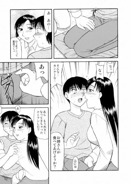 [劇団げんごろう座]人妻は他人の女