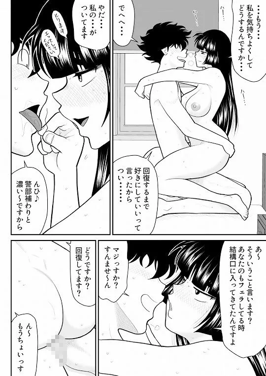 [FAKE庵]おんな警部補姫子8＆9〜ヴァージン警部補姫子13＆14〜