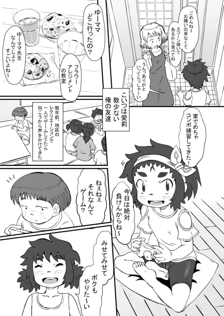 [ポッコ屋]愛莉と謎の辞書