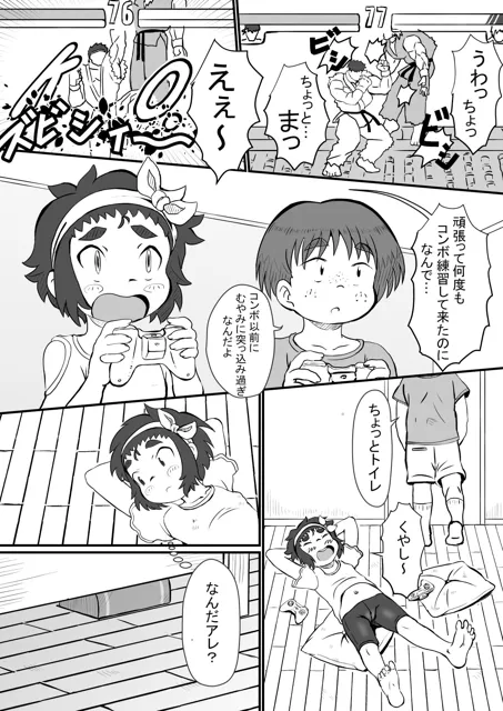 [ポッコ屋]愛莉と謎の辞書