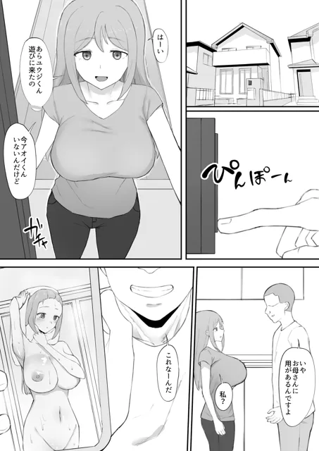 [むりぽよ]脅され母