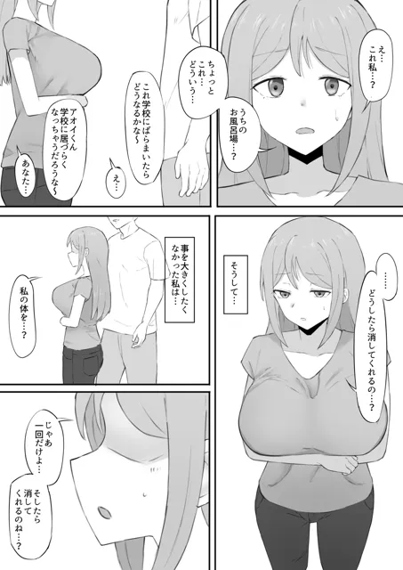 [むりぽよ]脅され母