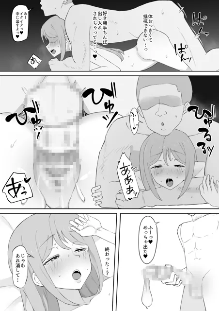 [むりぽよ]脅され母