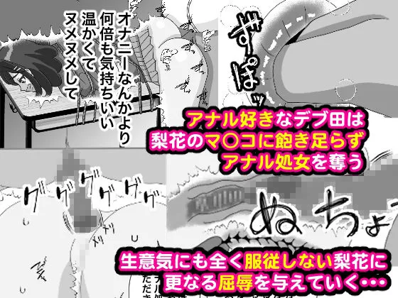 [ちんあなご]生意気ギャルの拘束お仕置き調教