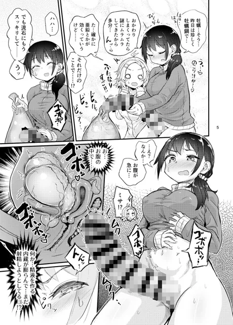 [蒟蒻鍋]ふたなり娘はいつもとちがう