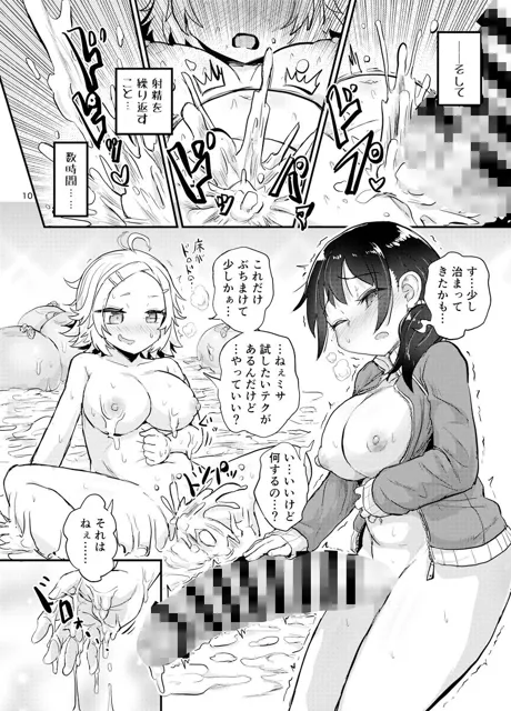 [蒟蒻鍋]ふたなり娘はいつもとちがう