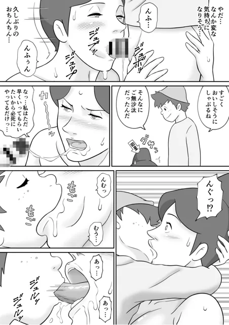 [徳永プーサク]フランクフルトの熟女ロッテンマイヤー