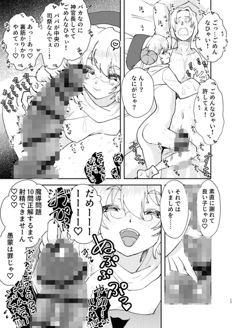 [フィアンセ戦車]元最強魔王現TS娼婦3 メス○キ魔族に搾り取られたい編