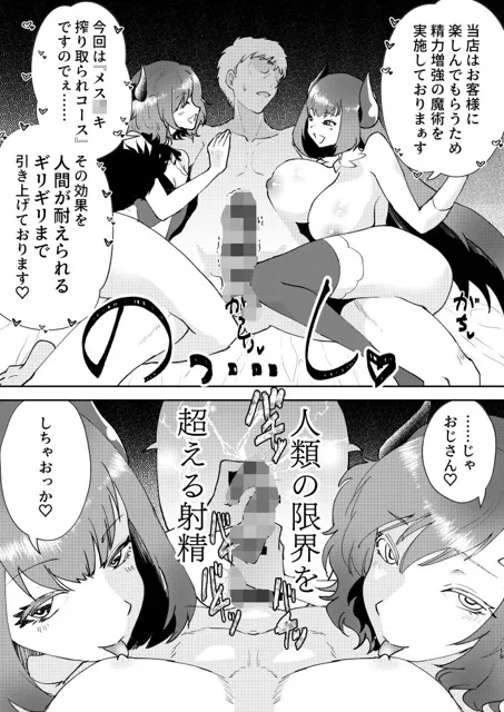 [フィアンセ戦車]元最強魔王現TS娼婦3 メス○キ魔族に搾り取られたい編