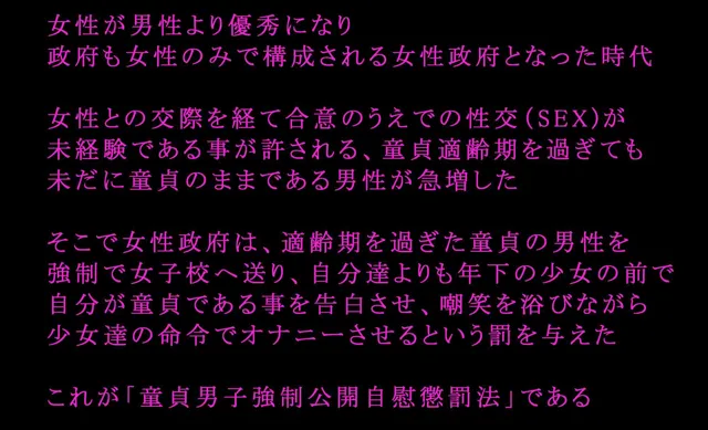 [いじめっ娘通信]制服ロ○ータからの懲罰〜童貞強●オナニー責め〜 vol.1