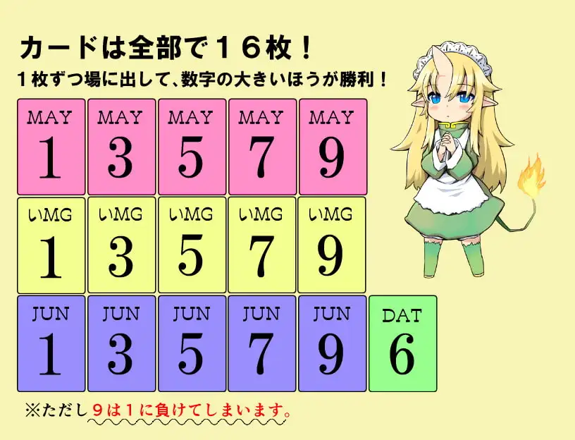 [ふかふか毛布]きりんさんと遊ぶ淫乱化カードゲーム【スマホプレイ版】