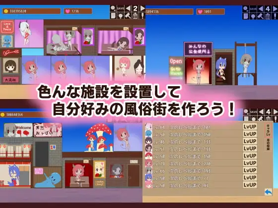 [ハイボク工房]魔王様の風俗街経営記【スマホプレイ版】