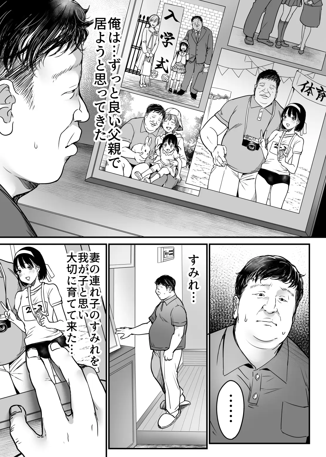 [スーパーイチゴチャン]妻の連れ子の入浴中に〜いつでも抱ける義理の娘に連続種付け〜