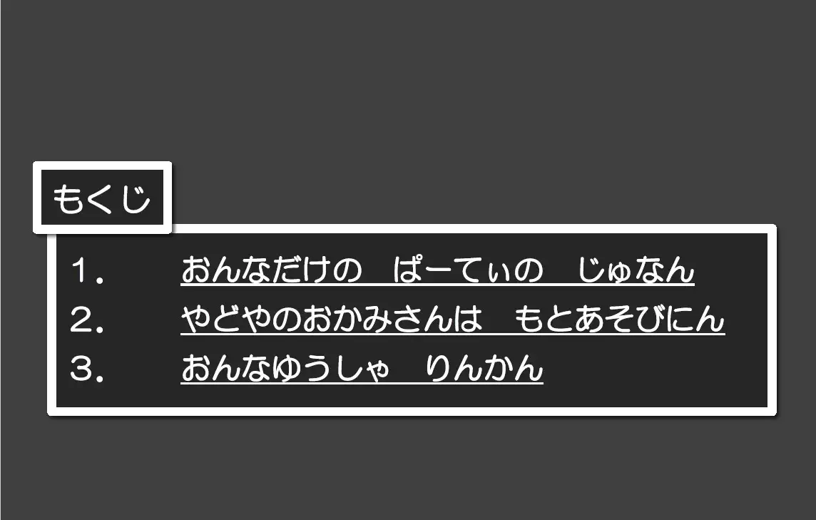 [茶卯茶卯茶雲茶卯]とってもすけべなぼうけんのしょ