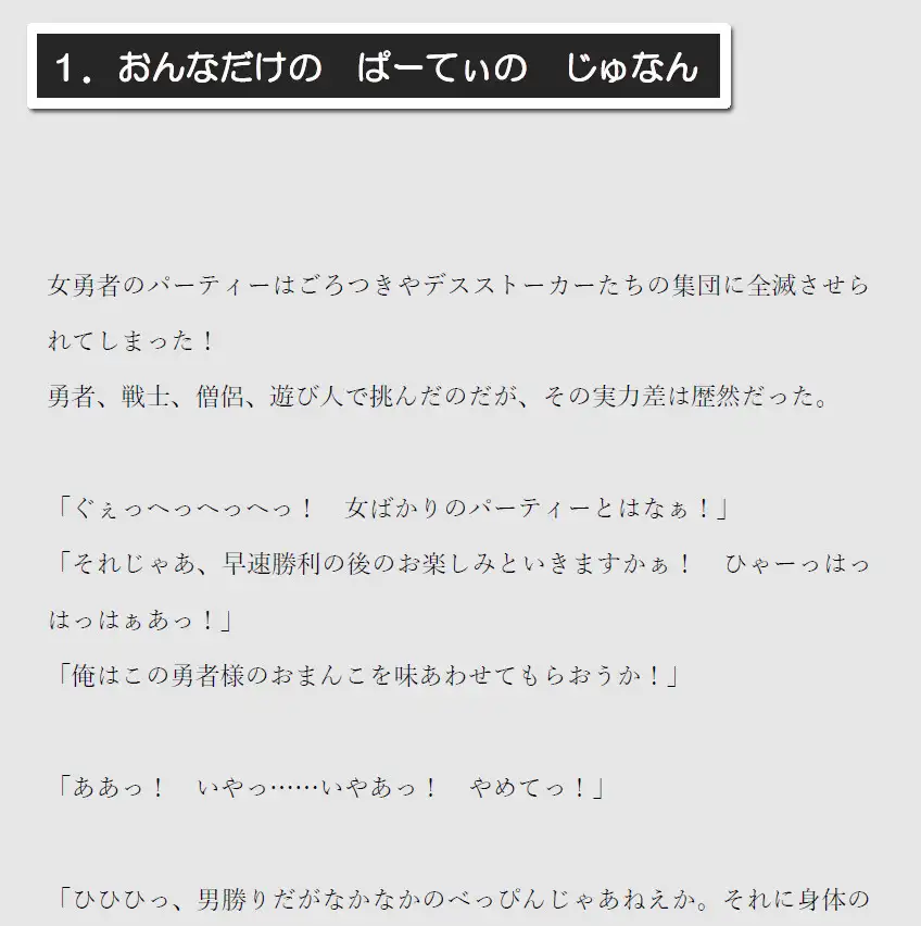 [茶卯茶卯茶雲茶卯]とってもすけべなぼうけんのしょ