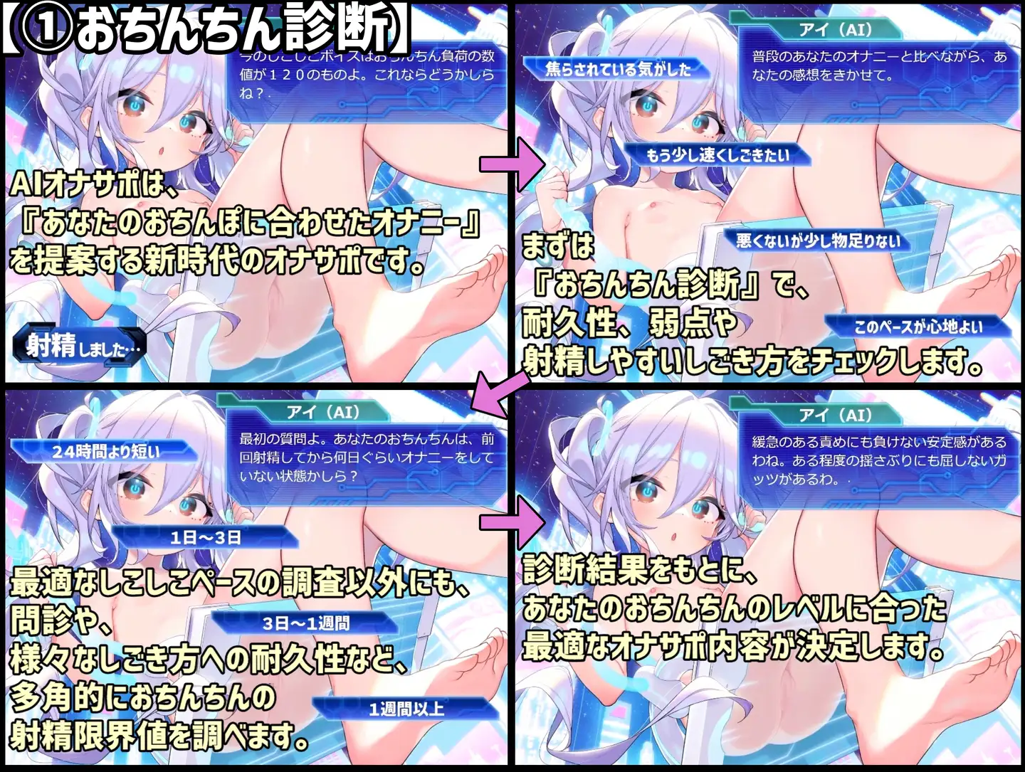 [桃狐の変態調教課題]【PC&スマホアプリ搭載】おちんぽ学習型AIオナサポ～AI少女が《あなたのおちんぽの限界と弱点》を学習して《徹底的な射精寸前地獄》を味わわせる射精管理ASMRアプリ～