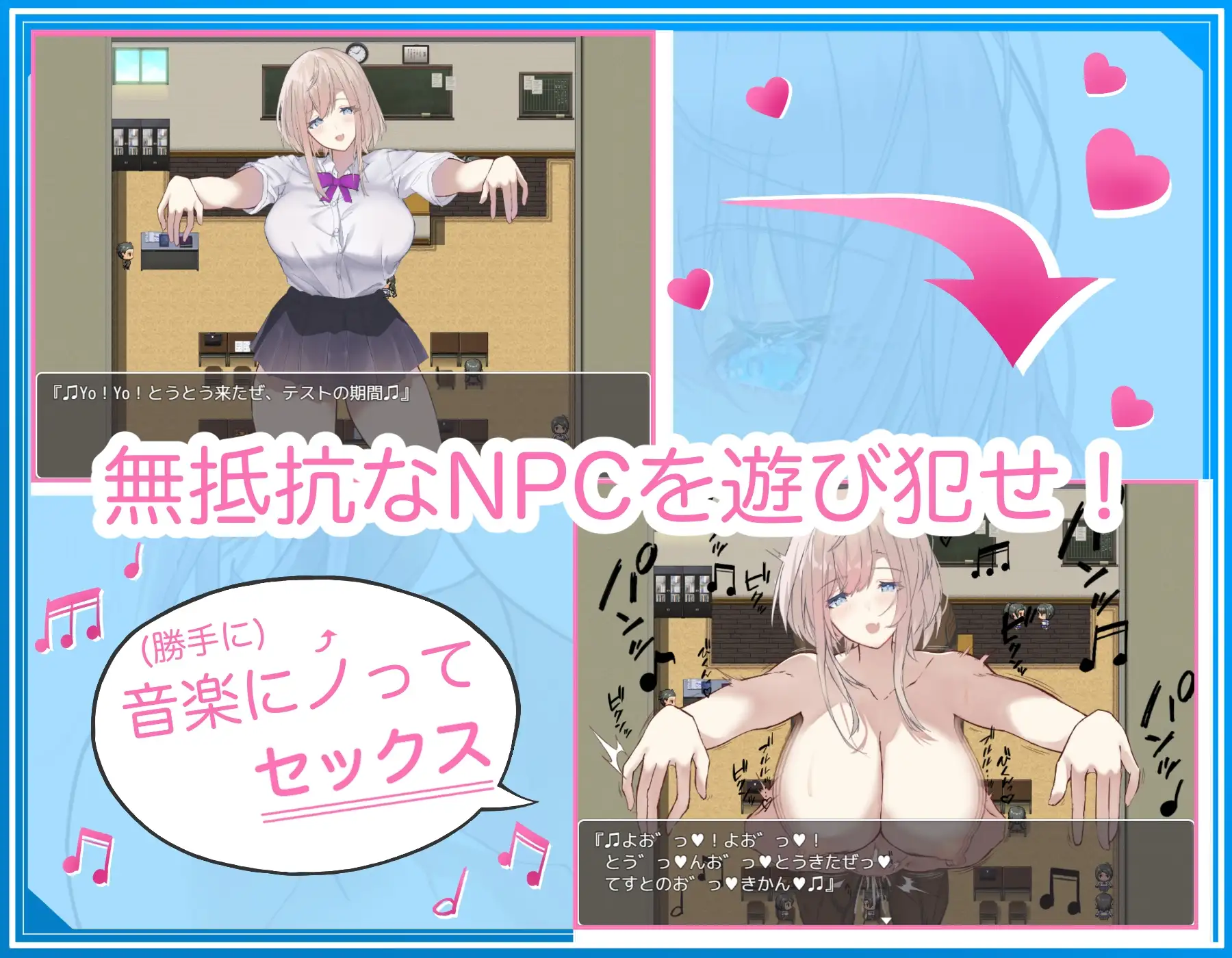 [れべりんぐ]【学生NPC姦】無抵抗な美少女を無理矢理ハードレイプ!!中出しヤリ放題で遊び犯せ!!【DL Play Box版】