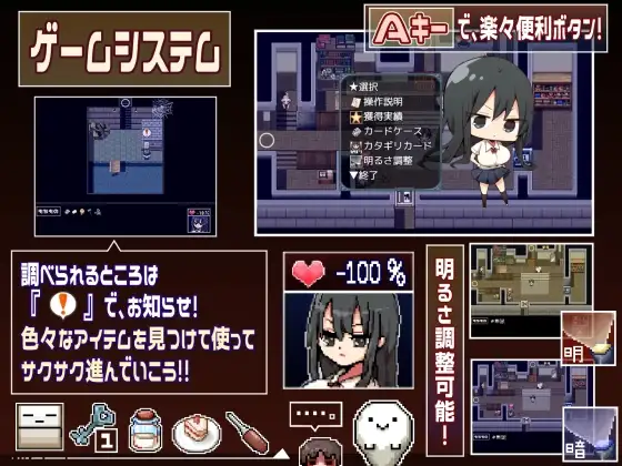 [プラスカゼット]片桐さんは僕に冷たい。 【スマホプレイ版】