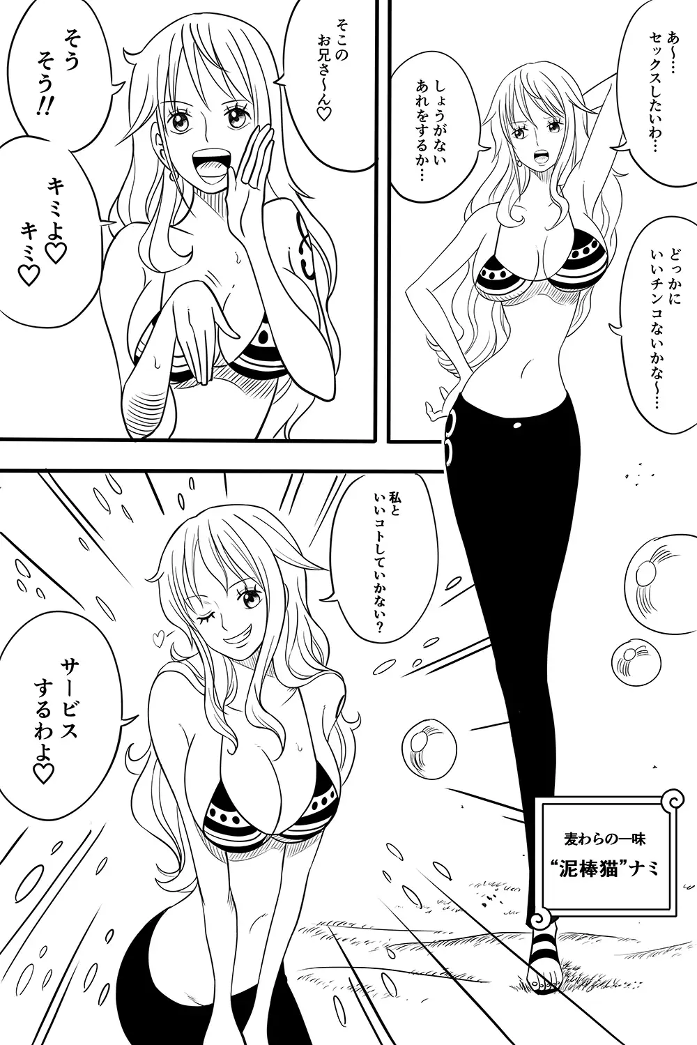 [真島誠]女海賊の日常