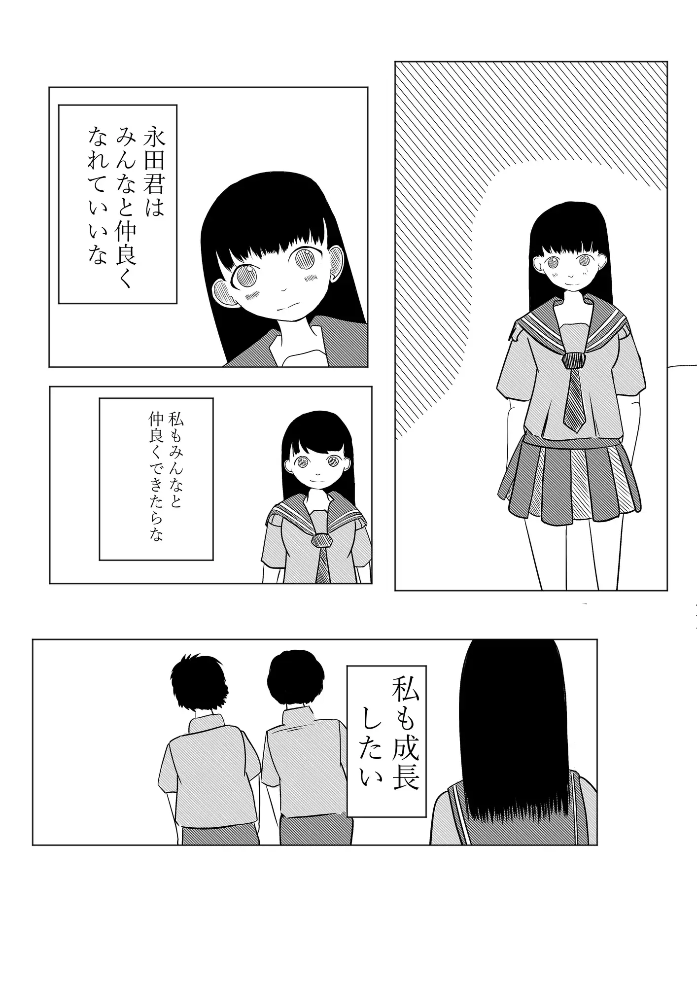 [つばさ屋さん]この恋は