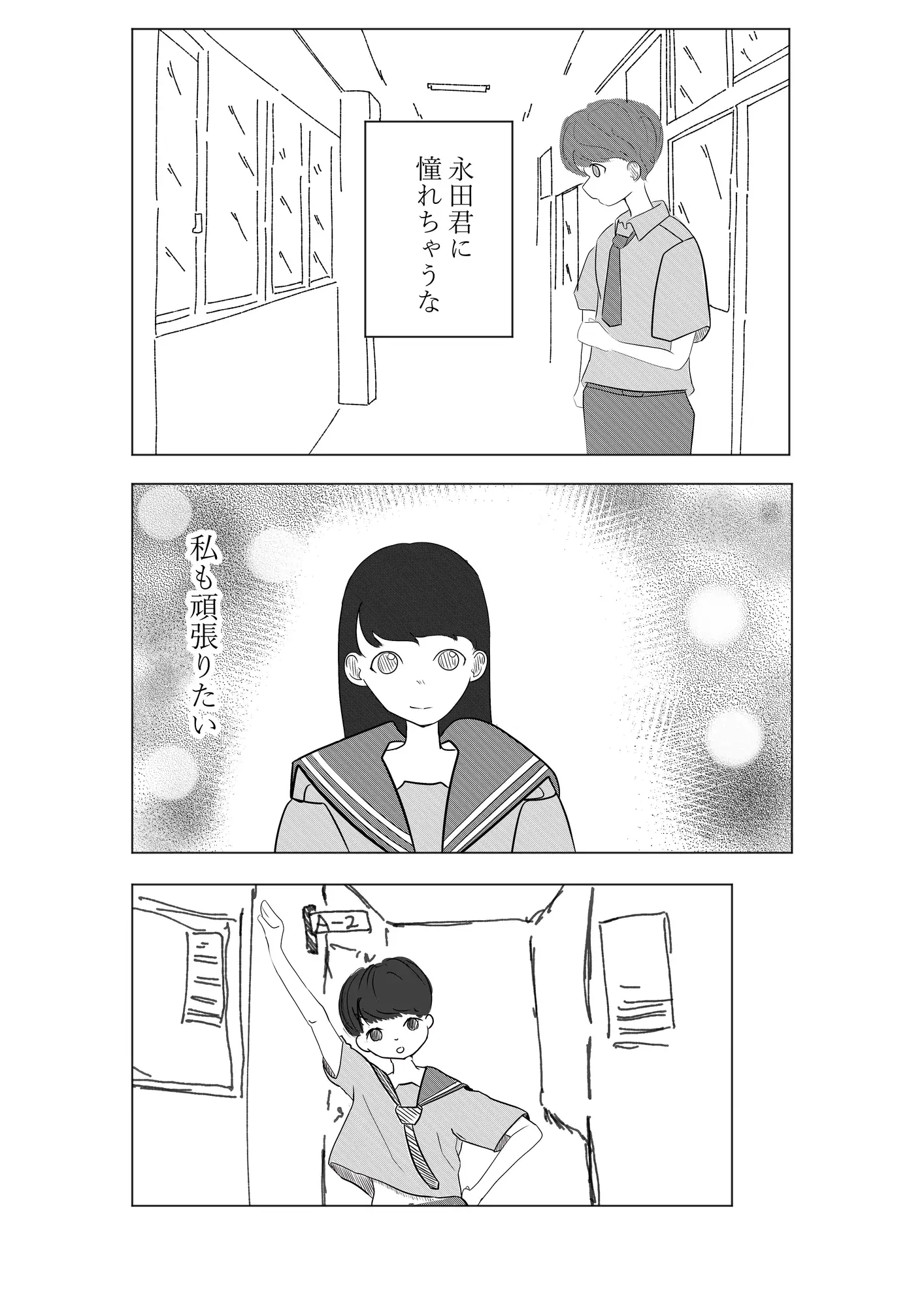 [つばさ屋さん]この恋は