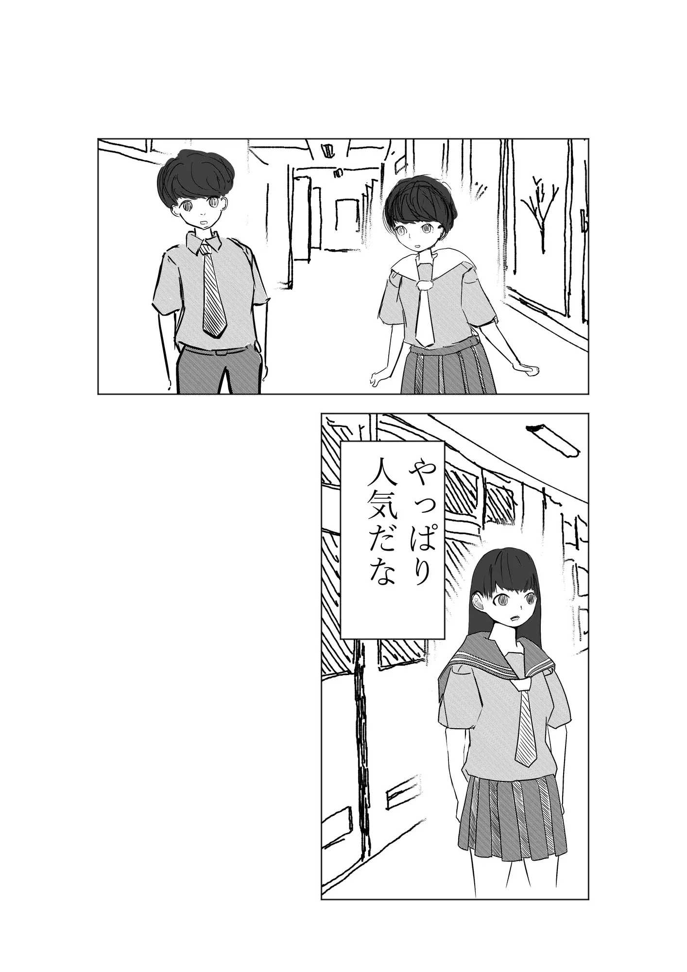 [つばさ屋さん]この恋は