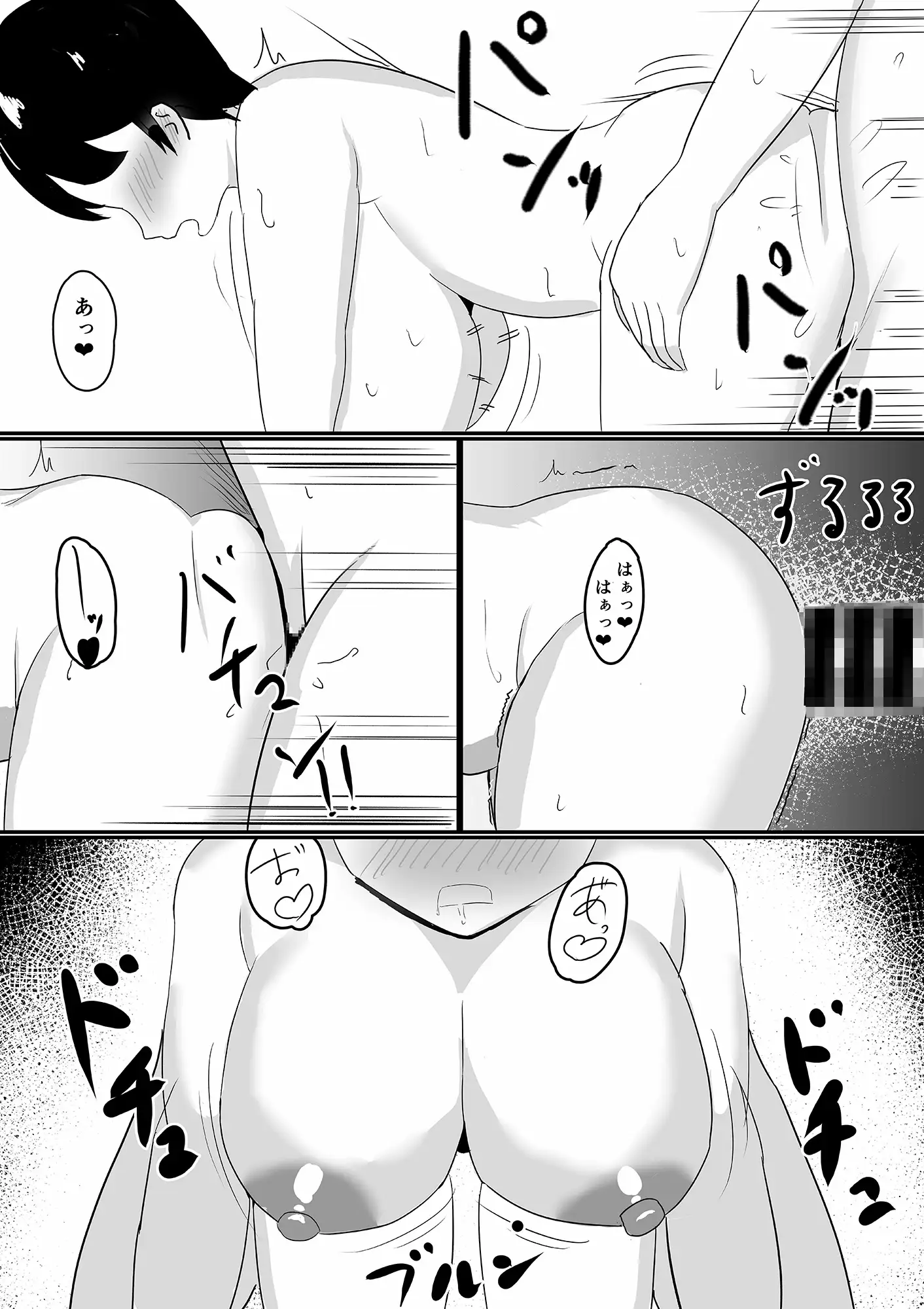 [むにゅだま]爆乳のクラスメートとHしまくるだけの話